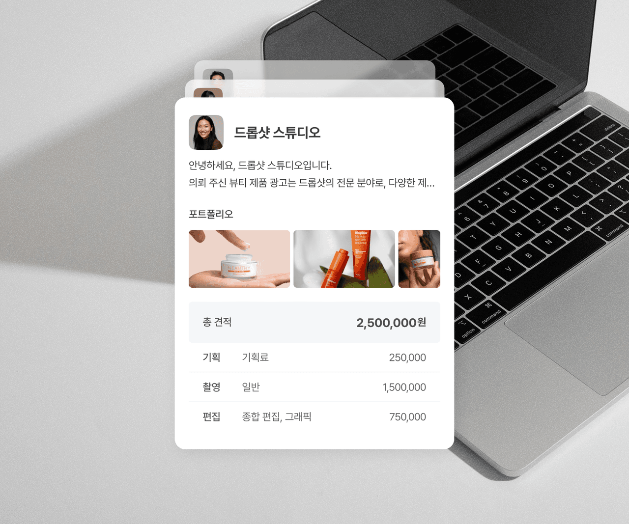 견적 비교