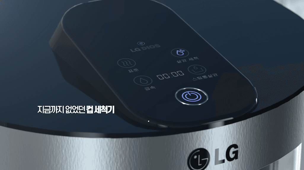 드롭샷매치 포트폴리오 - LG Dios 컵 세척기 홍보 영상