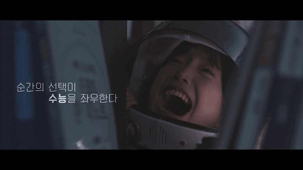 드롭샷매치 포트폴리오 - 메가스터디 EBS 분석노트 학습지 광고 | 수능스텔라