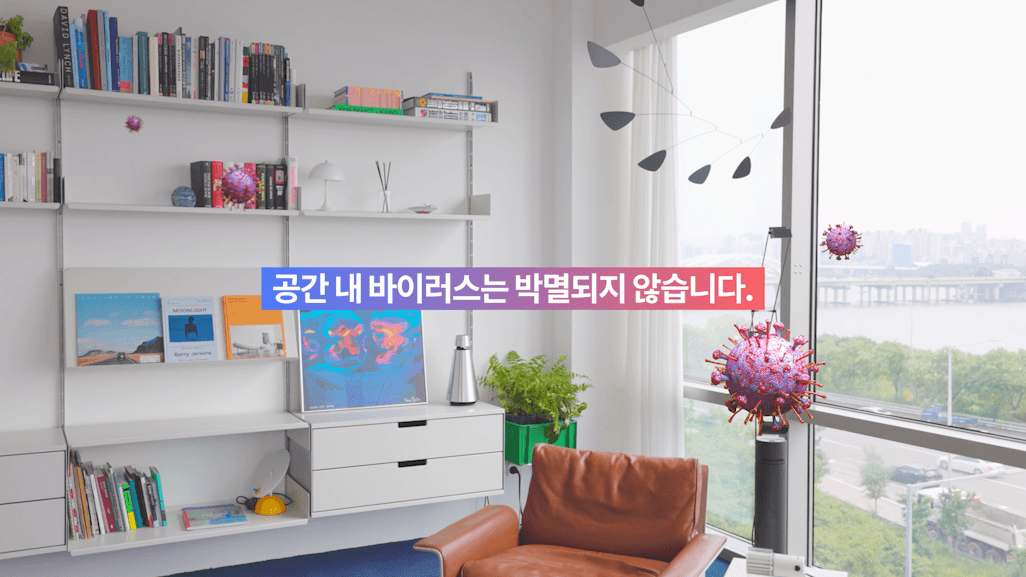 드롭샷매치 포트폴리오 - 휴대용 방역기 바이킬러 홍보 영상