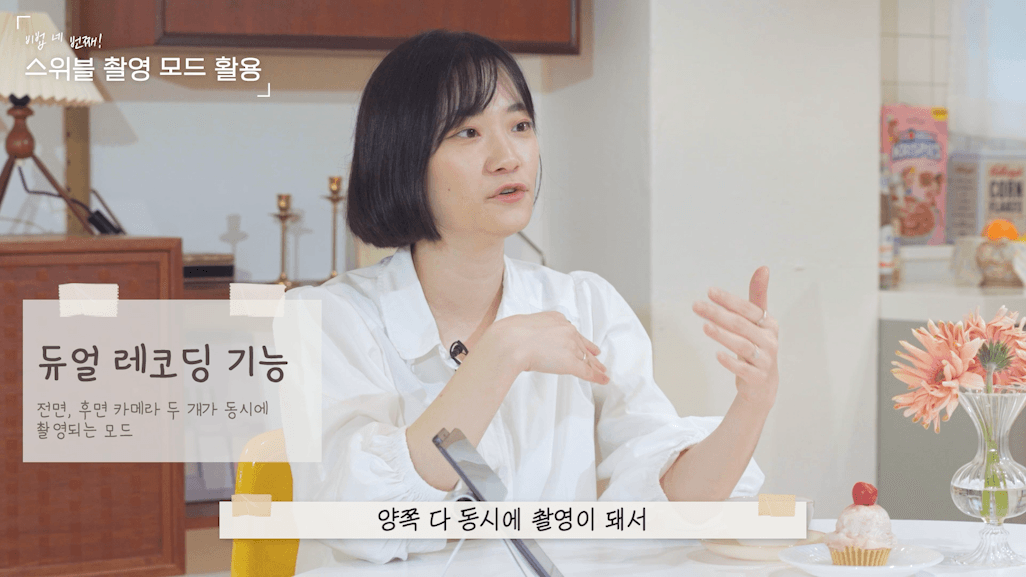 드롭샷매치 포트폴리오 - LG윙 제품 리뷰형 유튜브 홍보 영상