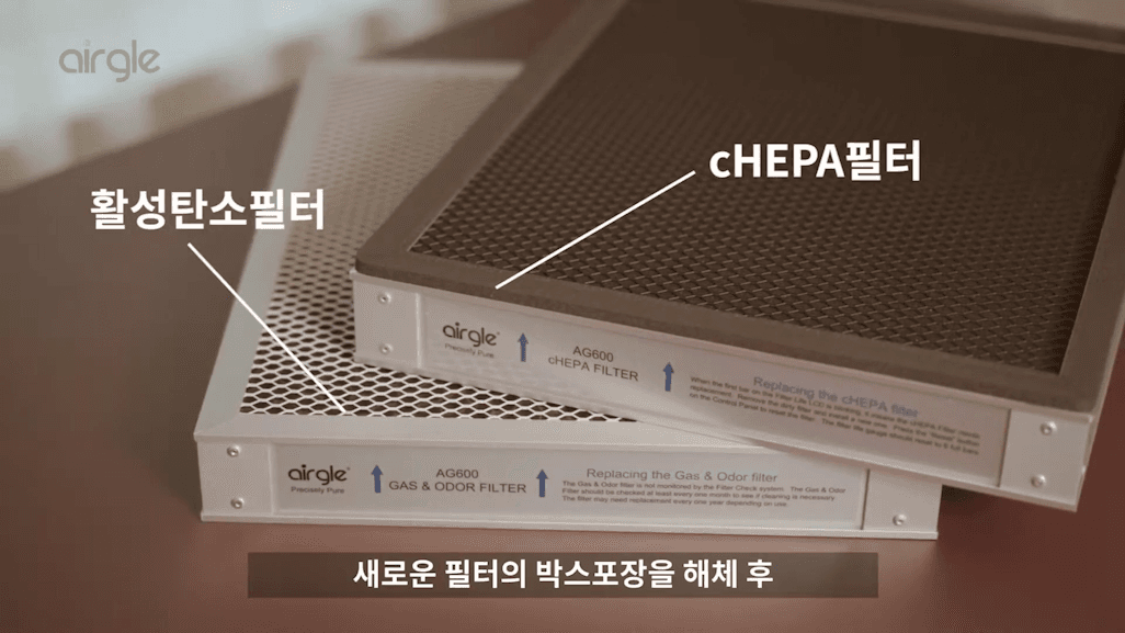 드롭샷매치 포트폴리오 - 에어글공기청정기 TIP 영상 | 필터 교체 방법