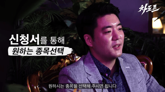 드롭샷매치 포트폴리오 - 차도르FC 모집 홍보 영상