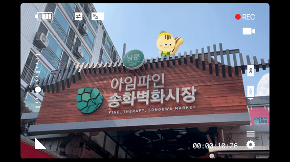 드롭샷매치 포트폴리오 - 강서구 송화벽화시장 홍보 영상