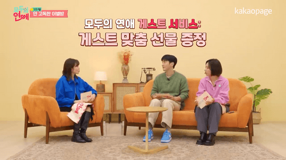 드롭샷매치 포트폴리오 - 크레이지 스튜디오 | 카카오예능 모두의 연애 저희 집엔 최시원씨가 어쩐 일로..?