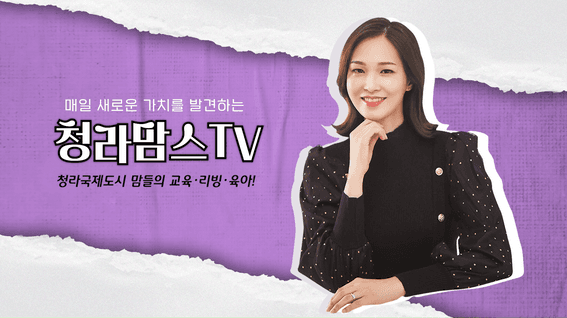 드롭샷매치 포트폴리오 - 청라맘스TV | [청라국밥투어] 푸짐한 순대국, 한뚝배기 순삭!