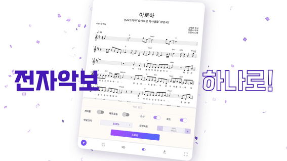 드롭샷매치 포트폴리오 - 악보나라 글로벌 비즈니스 홍보 영상