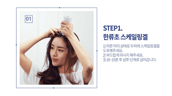 드롭샷매치 포트폴리오 - 액츠29 탈모샴푸 제품 홍보 영상