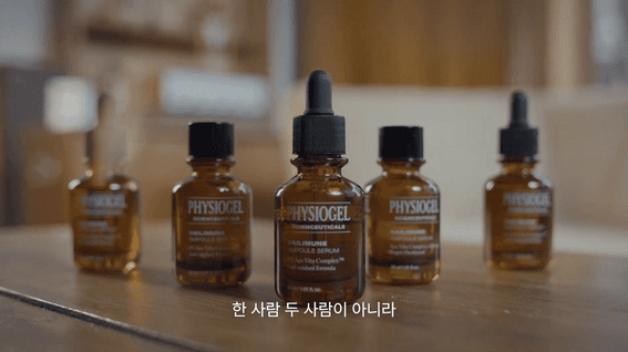 드롭샷매치 포트폴리오 - 피지오겔 앰플 제품 홍보 영상