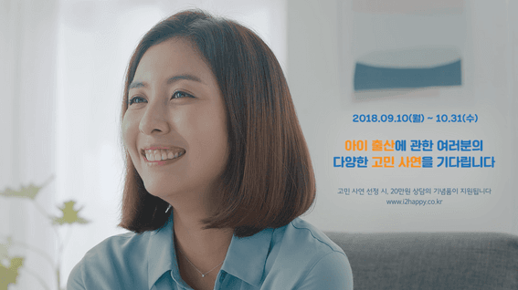 드롭샷매치 포트폴리오 - 카운셀링 저출산극복 프로젝트 홍보 영상