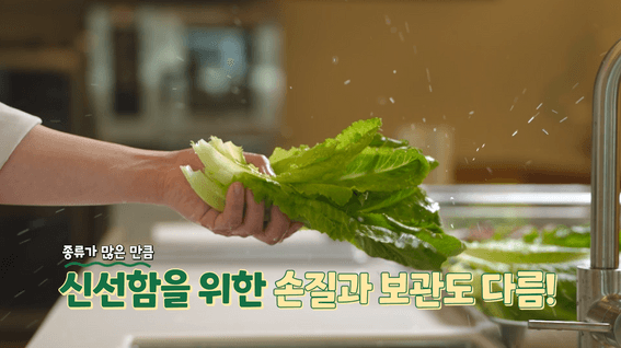 드롭샷매치 포트폴리오 - 배민사장님똑똑 | 채소를 신선하게 손질하는 꿀팁3