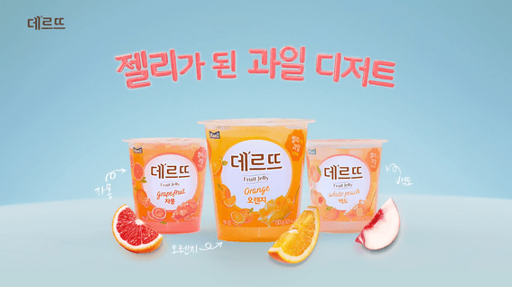 드롭샷매치 포트폴리오 - 매일유업 데르뜨 광고 | 뚜아뚜지편