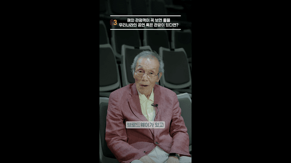 드롭샷매치 포트폴리오 - 문화체육관광부 '짧터뷰' 인터뷰 시리즈 영상