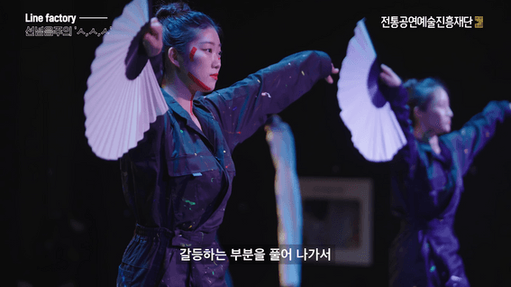 드롭샷매치 포트폴리오 - 전통공연예술진흥재단 전통예술기획자 양성 프로젝트 인터뷰 영상