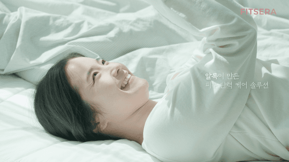 드롭샷매치 포트폴리오 - [알록] 핏세라 제품 홍보 영상 | 그리움이 희망이 되는 핏세라