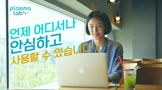 드롭샷매치 포트폴리오 - 플라즈마랩 공기살균기 제품 홍보 영상