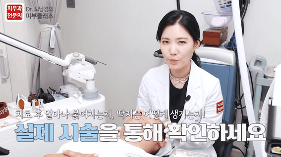 드롭샷매치 포트폴리오 - 메디라이즈 원내시술 콘텐츠 영상