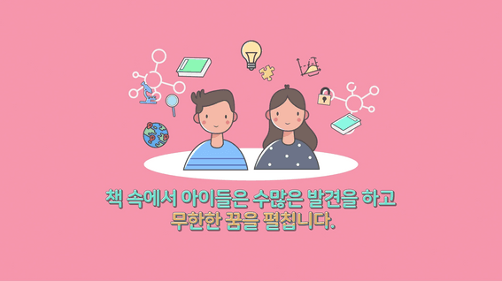 드롭샷매치 포트폴리오 - 타임교육 마이온 르네상스 온라인 홍보 영상