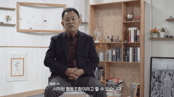 드롭샷매치 포트폴리오 - 광일협동조합 인터뷰 홍보 영상