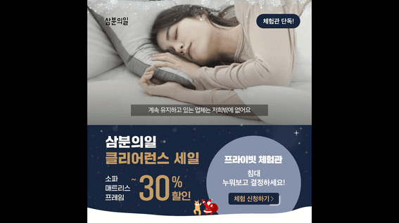 드롭샷매치 포트폴리오 - 삼분의일 가구 인스타 프로모션 영상