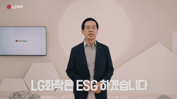 드롭샷매치 포트폴리오 - LG화학 신학철CEO의 지속가능 갤러리 투어 영상