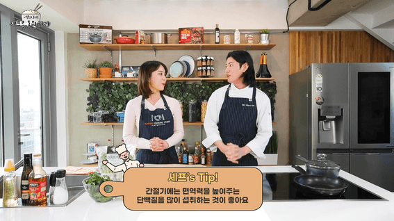 드롭샷매치 포트폴리오 - 셰프를 동원하라 동원그룹 유튜브 콘텐츠 영상 | 니수아즈 샐러드 편