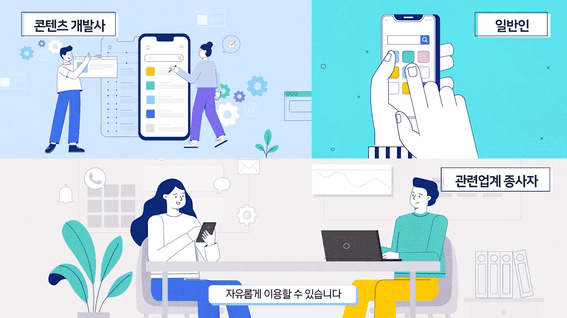 드롭샷매치 포트폴리오 - 5G디지털콘텐츠 테스트 랩 홍보&이용 방안 영상