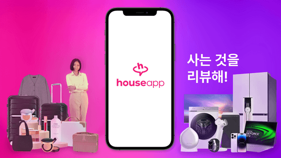 드롭샷매치 포트폴리오 - 하우스앱 소셜커머스 플랫폼 홍보 영상 ver.30s