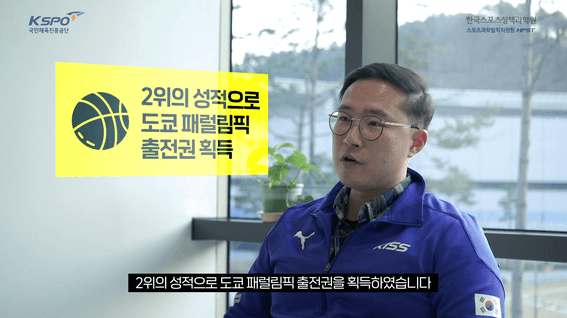 드롭샷매치 포트폴리오 - 스포츠과학밀착지원팀 팀별 소개 영상 | 장애인스포츠지원팀