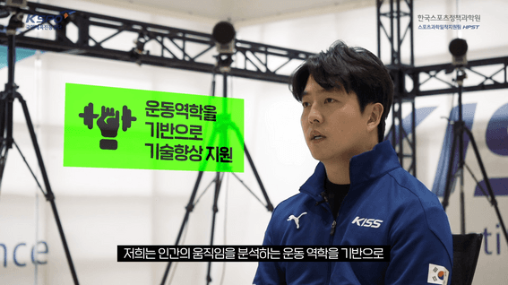 드롭샷매치 포트폴리오 - 스포츠과학밀착지원팀 팀별 소개 영상 | 기술지원팀