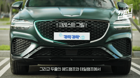 드롭샷매치 포트폴리오 - 어디까지 카봤니 | 제네시스 GV70 디테일뷰 콘텐츠 영상