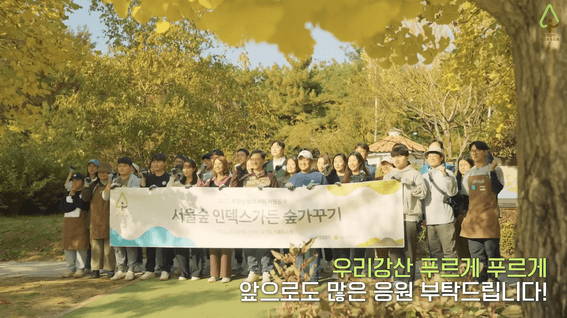 드롭샷매치 포트폴리오 - 유한킴벌리 사원 봉사활동 현장 스케치 영상