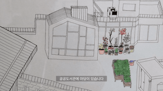 드롭샷매치 포트폴리오 - 국가건축정책위원회 2020 공공건축 사이버 전시영상 | 구산동서가