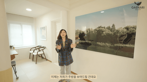 드롭샷매치 포트폴리오 - 개나리벽지 인테리어 홍보 영상 | 배우 윤소이씨 집 인테리어