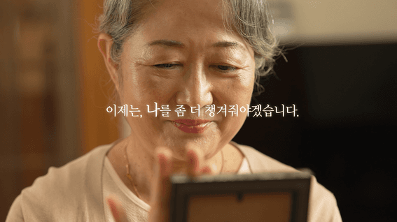 드롭샷매치 포트폴리오 - 본킹 나노칼슘제 제품 홍보 영상 | 나를 위한 나노칼슘