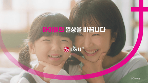 드롭샷매치 포트폴리오 - LG유플러스 디즈니 X 아이들나라 영어교육 서비스 홍보 영상