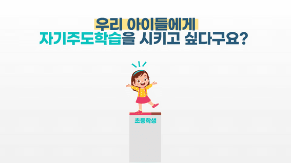 드롭샷매치 포트폴리오 - 올레tv 아이스크림 AI홈런 어린이 교육 프로그램 홍보 영상