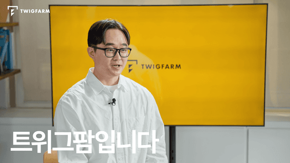 드롭샷매치 포트폴리오 - 트위그팜 NIA사업 구축 데이터 홍보 영상