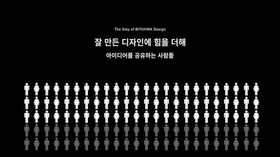 드롭샷매치 포트폴리오 - 비유화 디자인 전문 기업 모션그래픽 홍보 영상