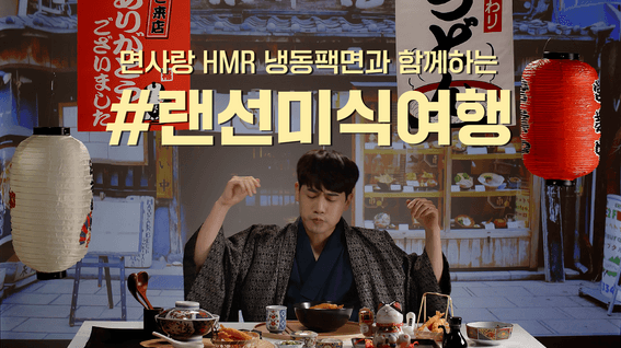 드롭샷매치 포트폴리오 - 면사랑 제품 홍보 영상 | 면사랑과 떠나는 랜선미식여행 베트남편