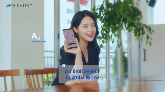 드롭샷매치 포트폴리오 - 마이다스봇 A.I 자동매매 서비스 홍보 영상 1편 (세로형 릴스 포함)