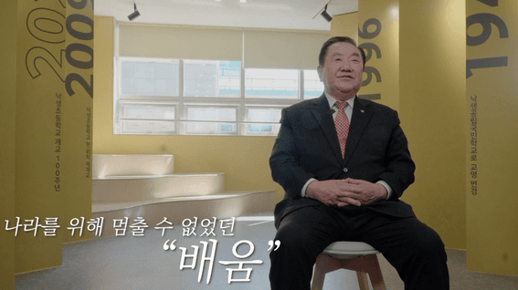 드롭샷매치 포트폴리오 - 낙생초등학교 100주년 기념 영상