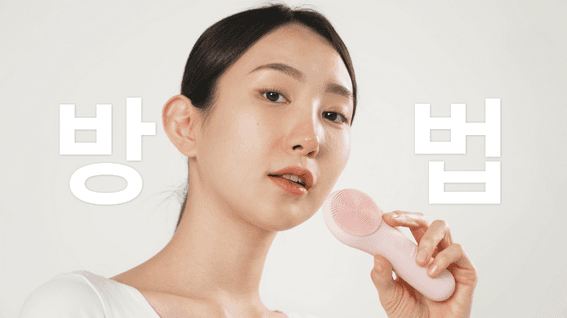 드롭샷매치 포트폴리오 - 멜리언스 진동클렌저 제품 바이럴 홍보 영상