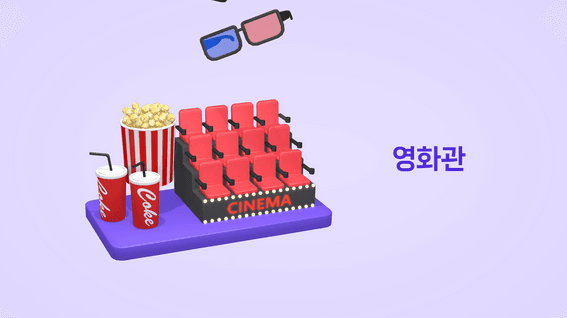 드롭샷매치 포트폴리오 - 애플페이 서비스 홍보 영상