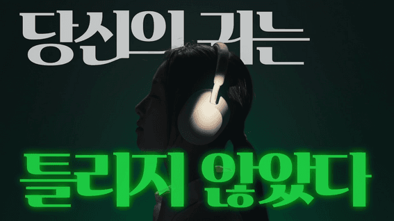 드롭샷매치 포트폴리오 - 윌라 오디오북 서비스 홍보 영상 | 신개념 배속 테스트