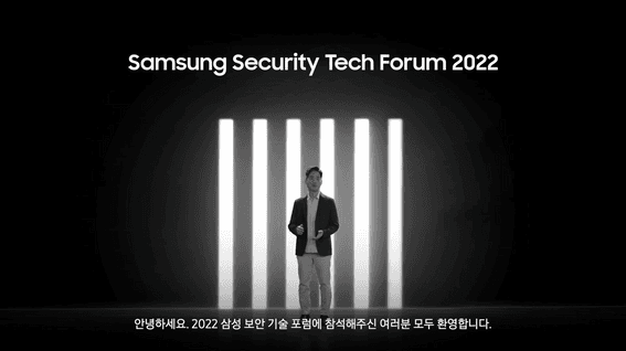 드롭샷매치 포트폴리오 - 삼성전자 보안기술포럼 SSTF 2022 오프닝 키노트 영상
