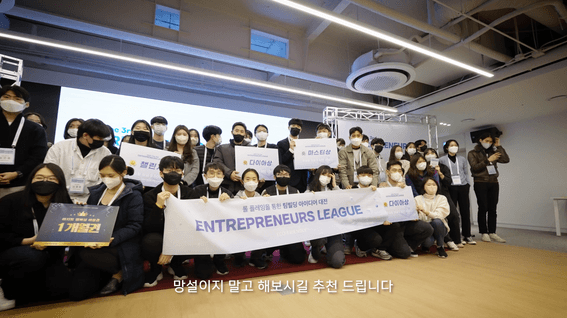 드롭샷매치 포트폴리오 - 기업 행사 | 제3회 E.L 행사 시작점 with 블루포인트
