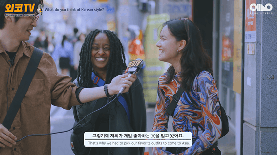 드롭샷매치 포트폴리오 - 외코TV 외국인 인터뷰 콘텐츠 영상