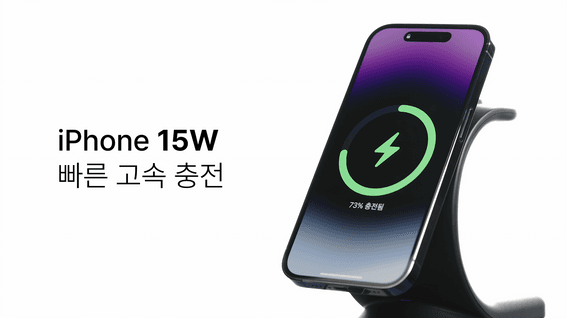 드롭샷매치 포트폴리오 - 감성전자 3in1 맥세이프 충전기 제품 홍보 영상