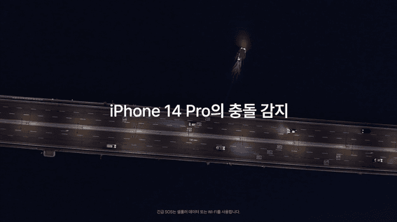 드롭샷매치 포트폴리오 - 아이폰 14Pro 충돌 감지 소개 영상